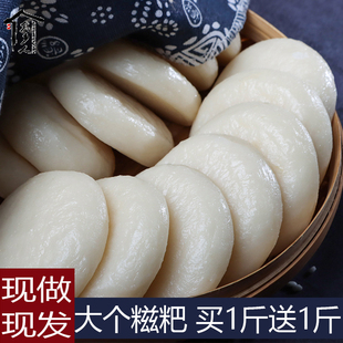 念乡人糍粑大个贵州特产糯米手工年糕散装年货高粱粑粑