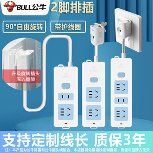 公牛两孔插座两项插头插线板可拆卸穿墙穿洞0.5/1米家用两脚插排
