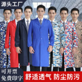 衣服大褂耐磨透气劳保服工装 工作服男装 外套男士 罩衣长款 厨房长袖