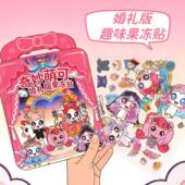 奇妙萌可婚礼版 贴纸反复玩可洗 果冻贴安静书儿童趣味diy场景换装