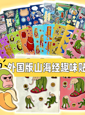 国外通通哥木棍人贴纸TungTungTung sahur山海经玩具周边diy贴画