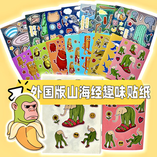 sahur山海经玩具周边diy贴画 国外通通哥木棍人贴纸TungTungTung
