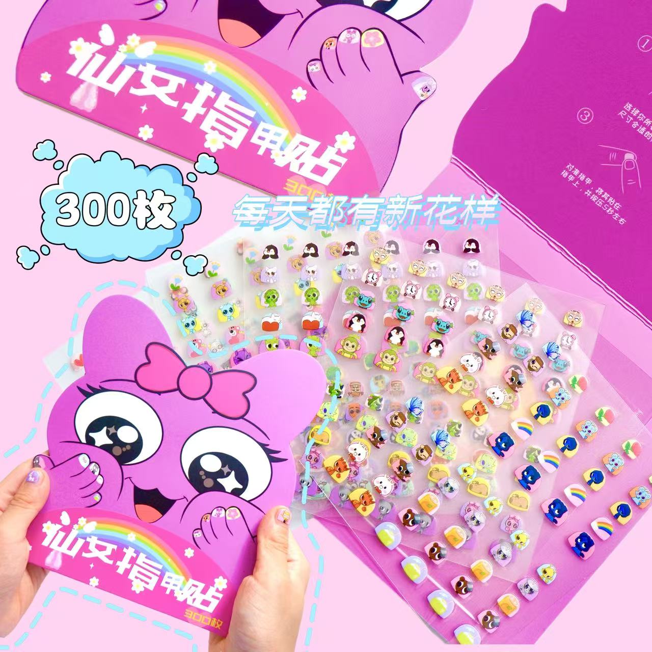 节奏盒子山海经卡通指甲贴防水美甲贴儿童背胶装饰粘贴画不伤手