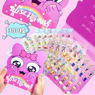 节奏盒子山海经卡通指甲贴防水美甲贴儿童背胶装 饰粘贴画不伤手