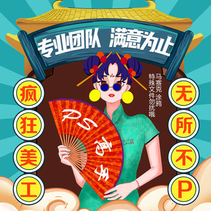 P图片处理精修照片专业淘宝p图修图ps无痕修改去水印改PDF在线p图