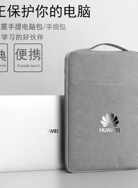 适用华为MateBook GT14电脑包防震笔记本X/14S/D14/D15/Xpro手提袋平板保护套13 14SE 14.2 15.6 16寸内胆包