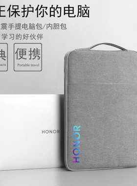 适用荣耀MagicBook Pro 16电脑包加绒V14/X14 Plus/Art 14保护套防水14.6英寸内胆手提袋