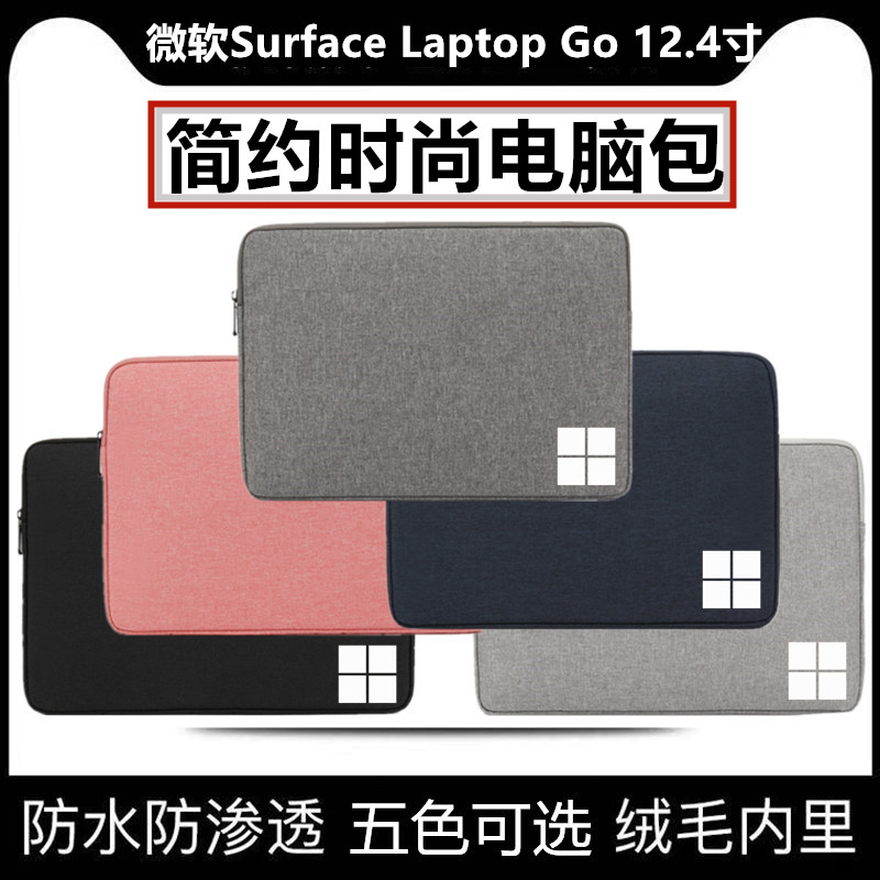 微软Surface Laptop Go2笔记本电脑包12.4英寸定制图案内胆保护套