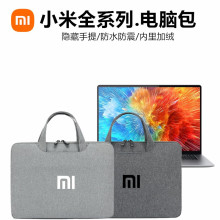 16寸手提包 红米Redmi 适用小米xiaomBook Pro14专用电脑包保护套Air13.3小米笔记本2024款