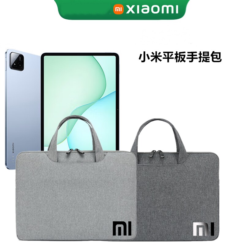 适用小米平板S7 Pro/pad8手提包轻薄11/11.2/12.4/12.5/14寸6Max/6S保护套红米Redmi 收纳袋12.1英寸平板包