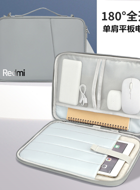 适用红米Redmi Pad Pro单肩平板电脑包便携收纳袋可装键盘10.6 10.95 SE11 12.1英寸手提保护套防水
