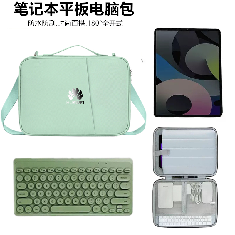 適用華為MatePad Air12平板保護(hù)套電腦包11.5S/11/12.2/12.6/pro13.2寸手提內(nèi)膽11/10.4/10.8寸單肩收納包EGo