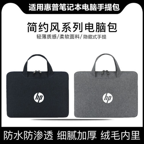适用hp惠普战笔记本保护套电脑包