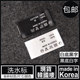 韩国标MADE KOREA现货韩文纯棉羊毛羊绒洗水标黑白色布标定做