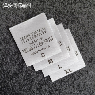 数标签SML korea通用洗水标唛无成分白色丝带韩文侧标分码 made