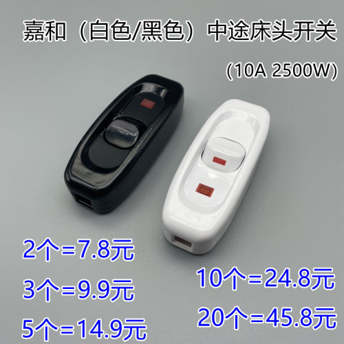 家用按钮床头开关大功率手捏中途带指示灯老式小开关台灯手工接线