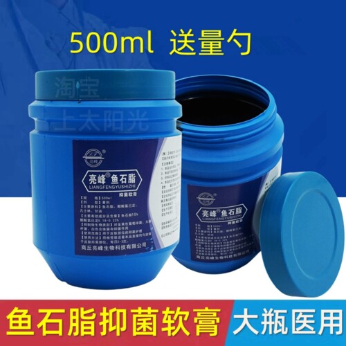 亮峰鱼石脂抑菌软膏医用宠物外用