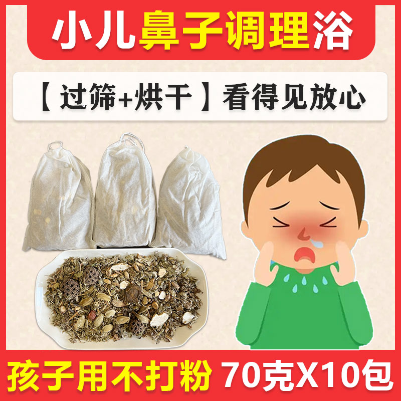【烘干+过筛】原材包,孩子专用