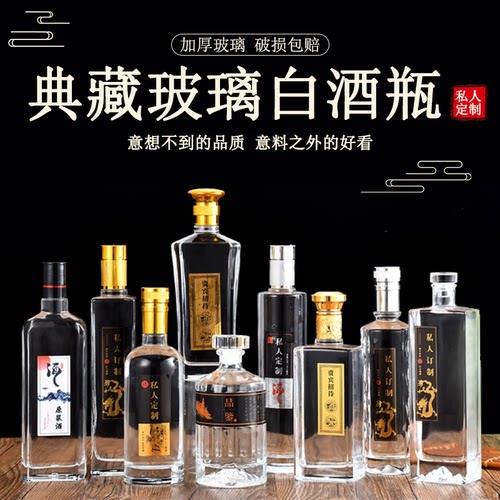测试推荐鸿祥商用酿酒玻璃酒瓶