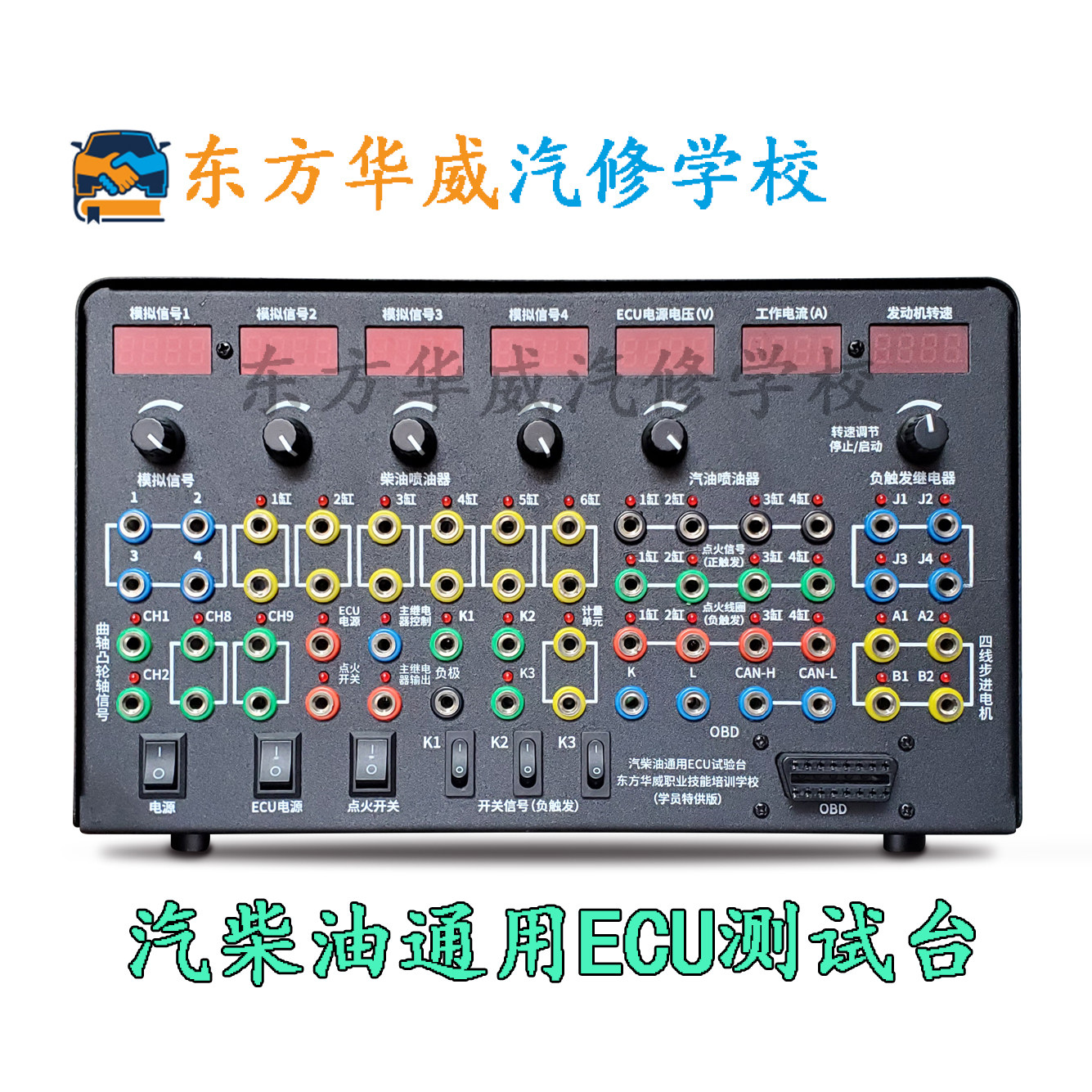 东方华威检测仪汽柴油通用新款