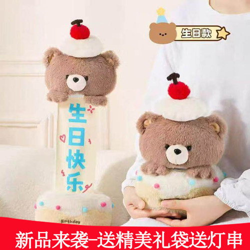 可拉开蛋糕小熊玩偶生日礼物