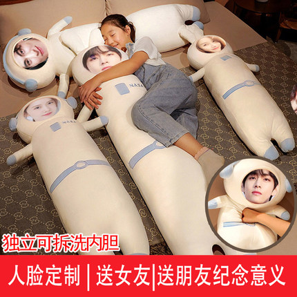 diy定制长条抱枕毛绒公仔人脸照片女孩生日礼物情侣玩偶睡觉夹腿