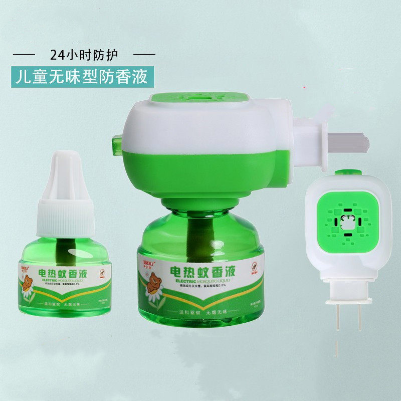 【2液1器】电热蚊香液无香驱祛蚊液补充装室内家用插电蚊香防蚊水