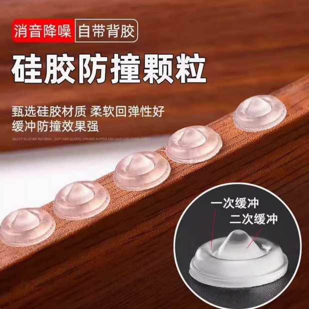 透明硅胶防撞粒防撞胶粒家具门自粘防撞贴防滑硅胶垫片缓冲防撞