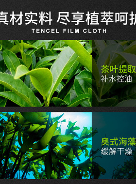 黑茶清爽控油洗面奶依漾