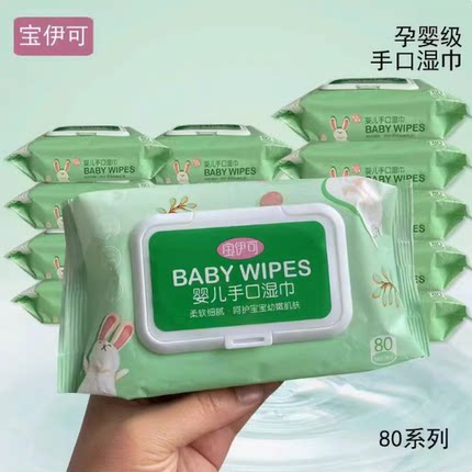 5包*80抽带盖婴儿湿巾新生宝宝手口专用屁屁清洁母婴店货源湿纸巾