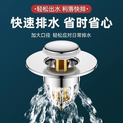 洗脸盆下水器塑料弹跳芯精过滤塞子按压式漏水盖子通用配件弹跳芯