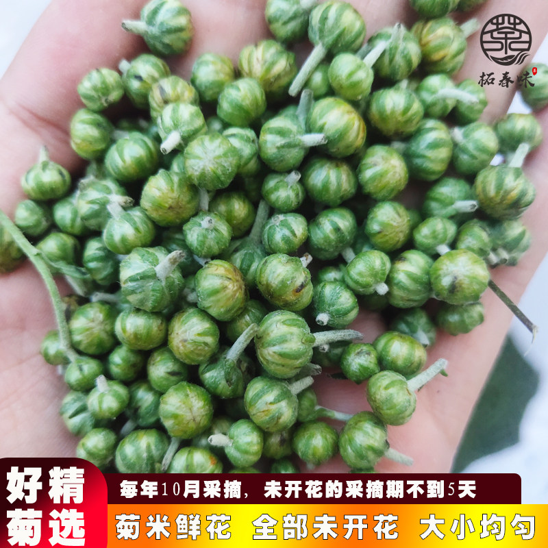 遂昌高山野菊米石练新花草夏天上火都适合的茶胎菊雏菊包邮菊花