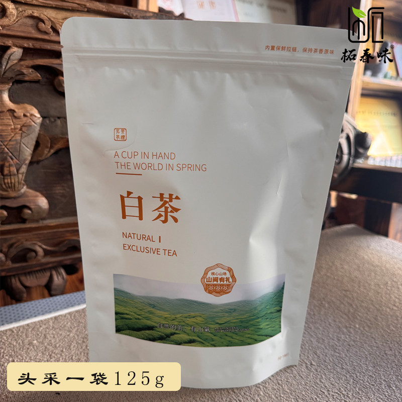 【柘春味】遂昌高山白茶兰花香明前珍稀浙江绿茶白马山安吉款凤型