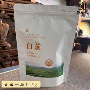 【柘春味】遂昌高山白茶兰花香明前珍稀浙江绿茶白马山安吉款凤型