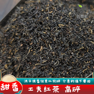 红茶沫子绿茶高高碎1斤散装 香的茶叶沫调饮原料煮蛋明前龙井大片