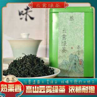 遂昌高山云雾绿茶松阳新香茶雨前茶叶豆香板栗香好茶