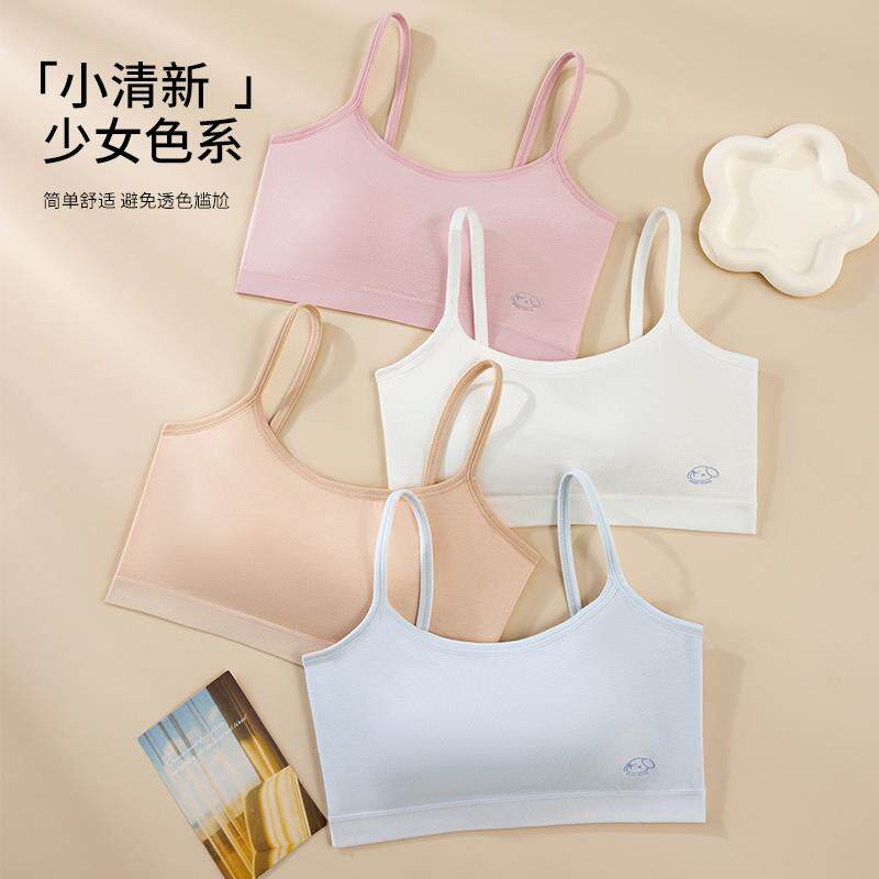 【两件装】纯棉发育期少女内衣文胸儿童背心女孩防凸点青春期学生