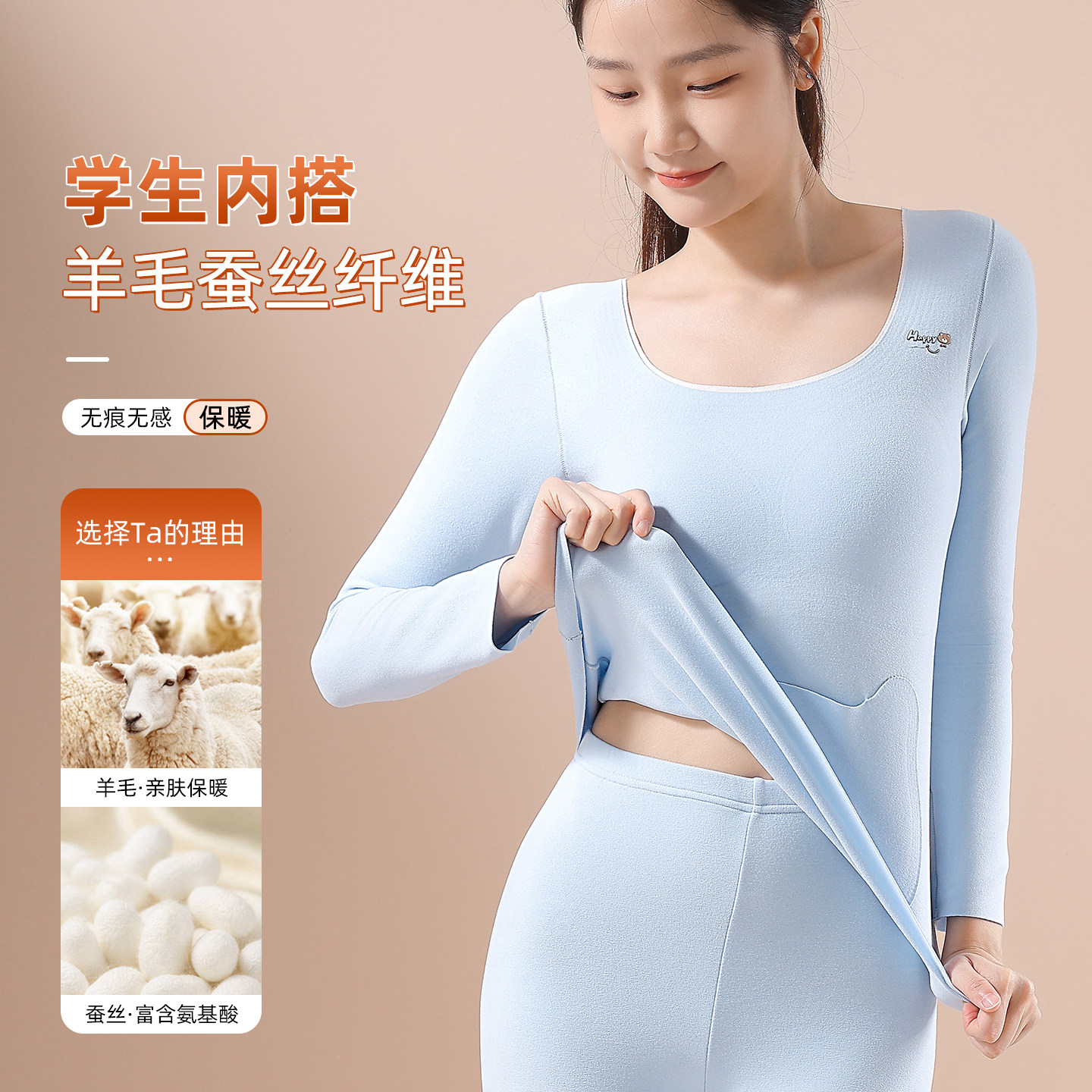 秋冬少女发育期保暖带杯垫长袖秋衣秋裤内衣学生校服内搭打底外穿