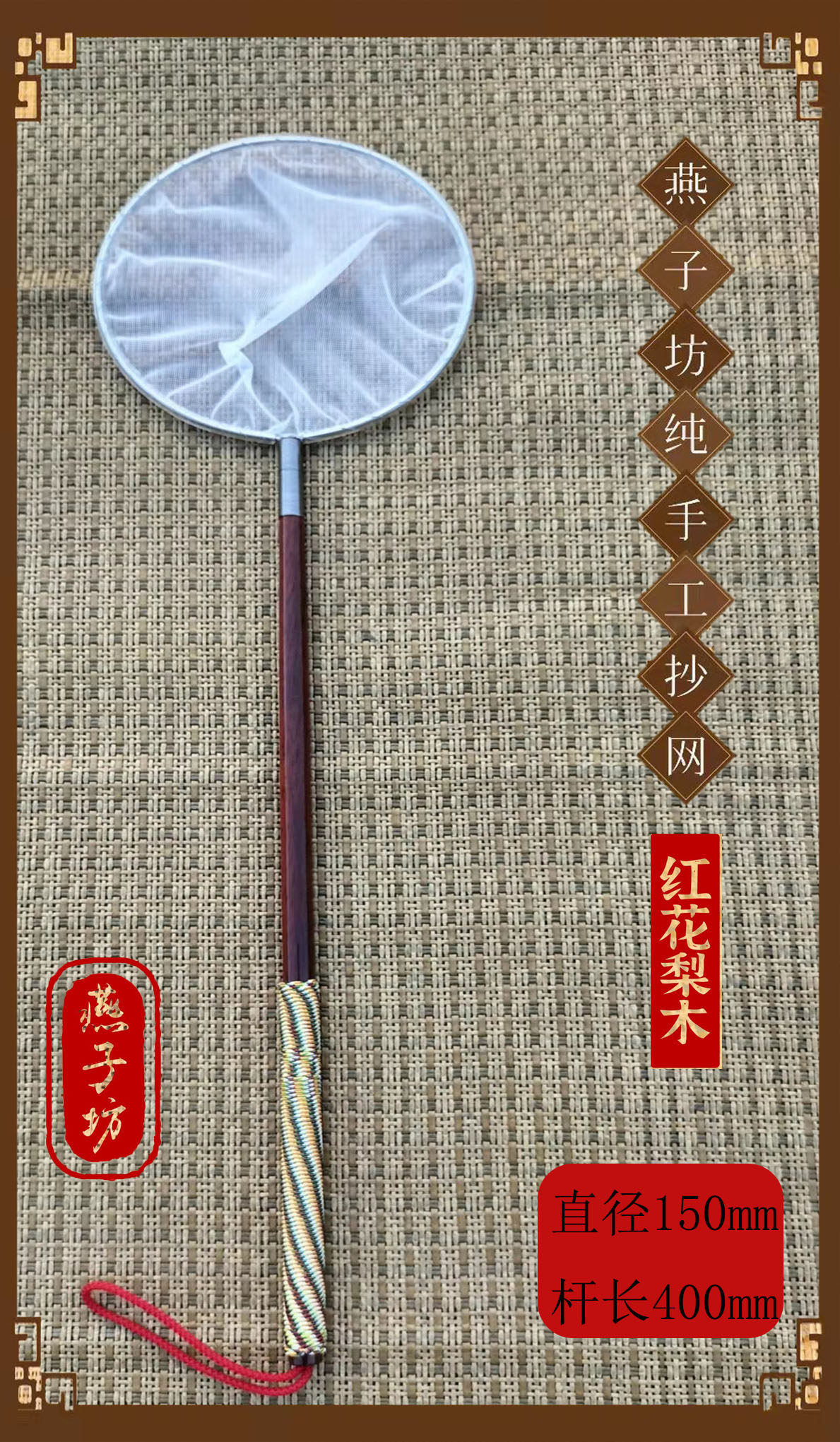 纯手工精品抄网小物钓鳑鲏孔雀鱼兰寿金鱼专用。紫檀红酸枝红花梨,宠物/宠物食品及用品,其它水族用具设备,淘宝优惠券,粉丝福利购,淘宝优惠卷