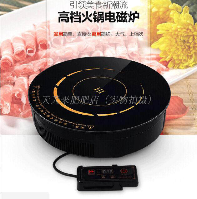 大功率火锅电磁炉包邮 嵌入式火锅电磁炉 圆形线控328mm 3000W