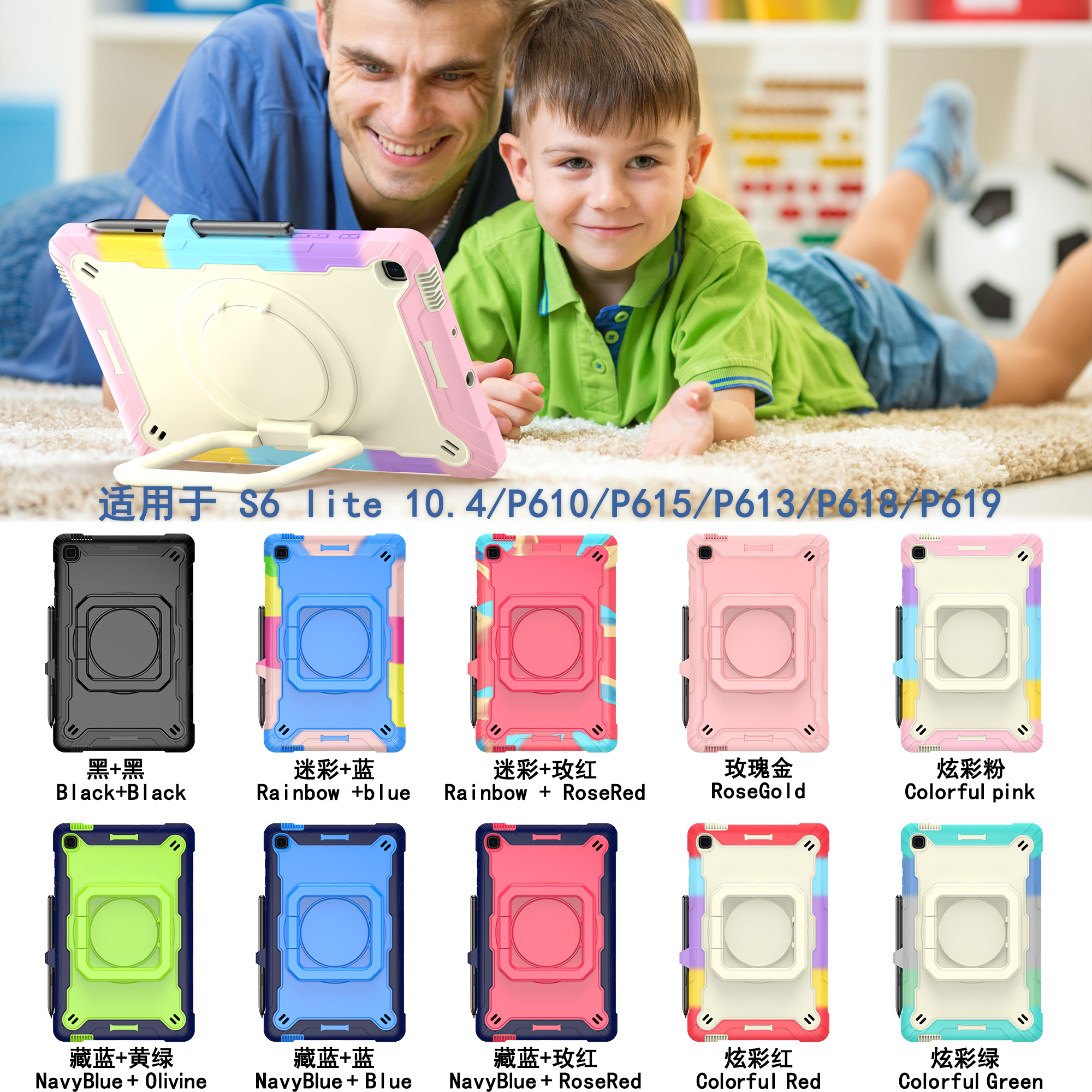 硅胶全包卡通防摔壳360度旋转