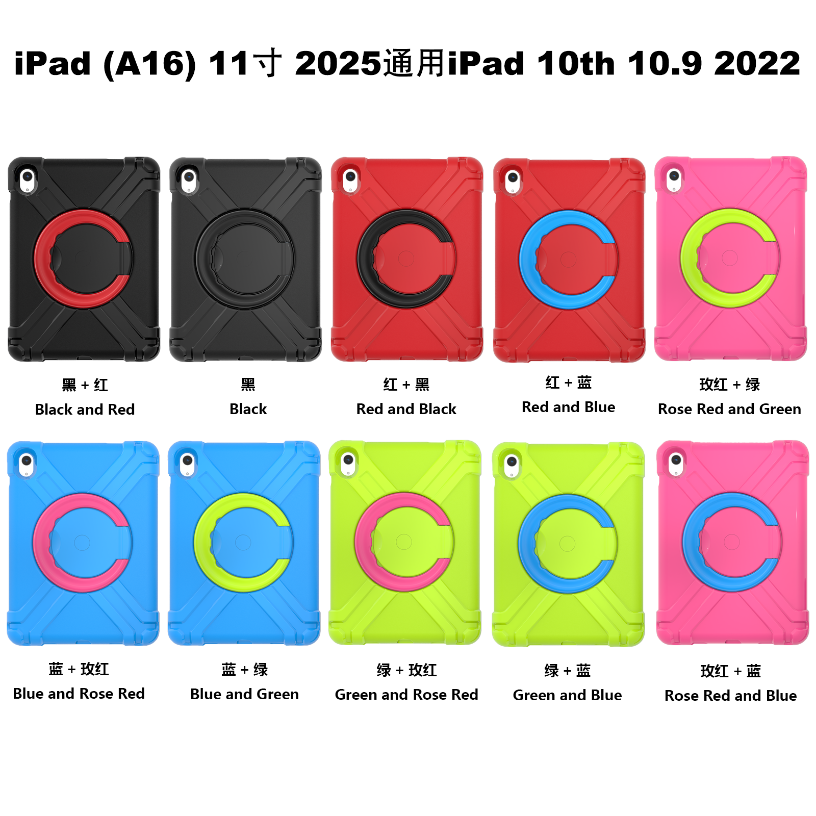 适用苹果2025新款iPad11寸保护套硅胶防摔全包边air4/5旋转 儿童壳10.9 A16