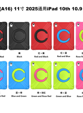 适用苹果2025新款iPad11寸保护套硅胶防摔全包边air4/5旋转 儿童壳10.9 A16