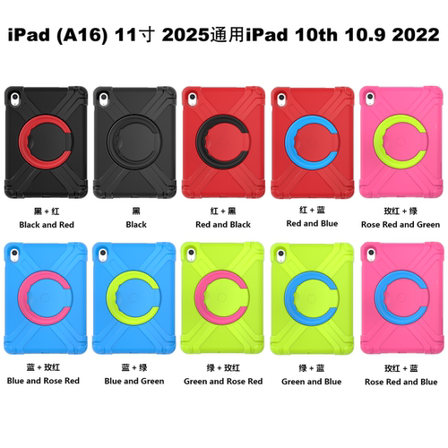 适用苹果2025新款iPad11寸保护套硅胶防摔全包边air4/5旋转 儿童壳10.9 A16