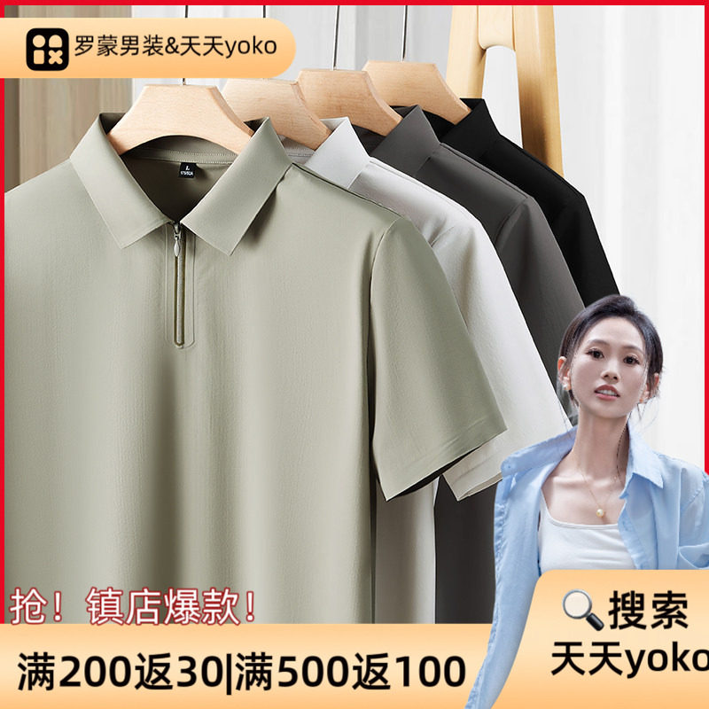 【天天yoko&罗蒙】ROMON男士短袖POLO衫翻领拉链透气休闲百搭T恤
