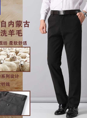 【天天yoko&罗蒙】Romon/男士直筒商务休闲羊毛西裤！M-9198