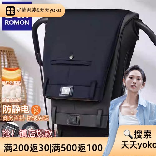 【天天yoko&罗蒙】罗蒙男士桑蚕丝休闲裤商务舒适西裤长裤M-9192