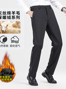 【天天yoko&罗蒙】Romon/男士直筒裤子商务休闲羊毛西裤M-9199