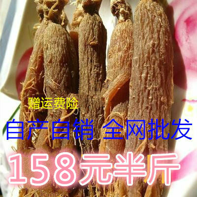 长白山8年整支人参优质干红参高丽参非白参野山参半斤10支包邮