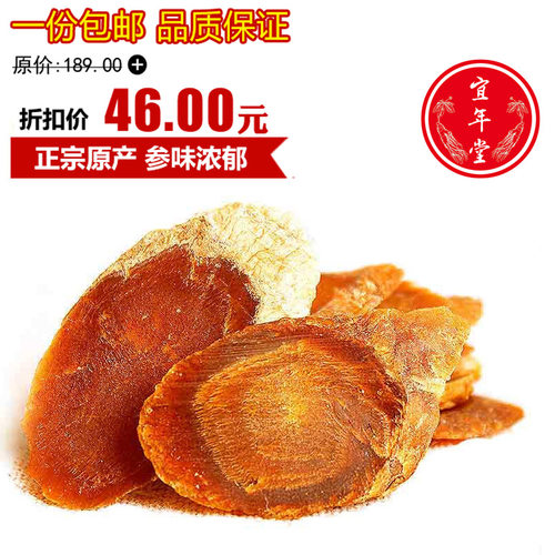 长白山优质人参8年根人参切片红参片新货罐装 100克包邮 - 封面